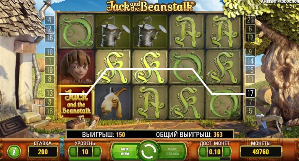 Играть в автмоат Jack and the Beanstalk в казино Плей Фортуна - Джек и бобовое дерево ждут