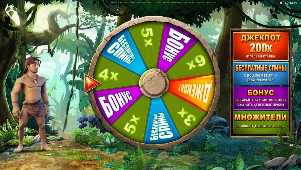 Игровой автомат Тарзан в казино Плей Фортуна