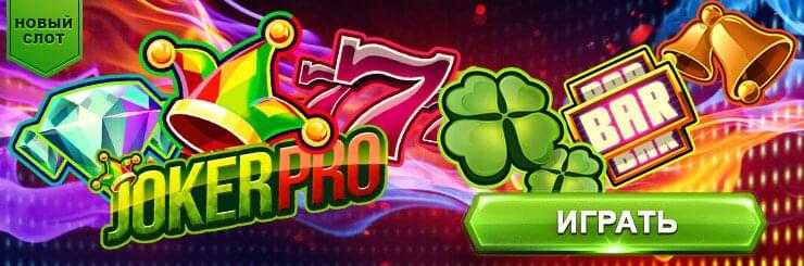 Плей Фортуна казино