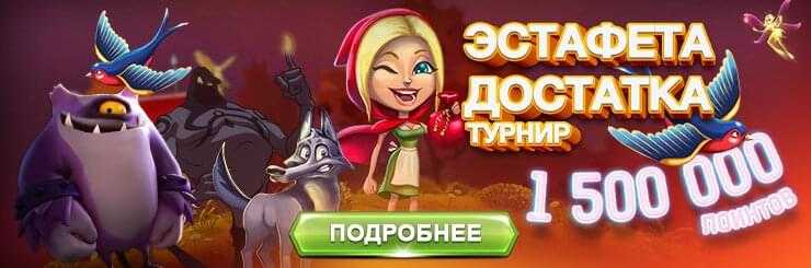 официальный сайт казино Плей Фортуна