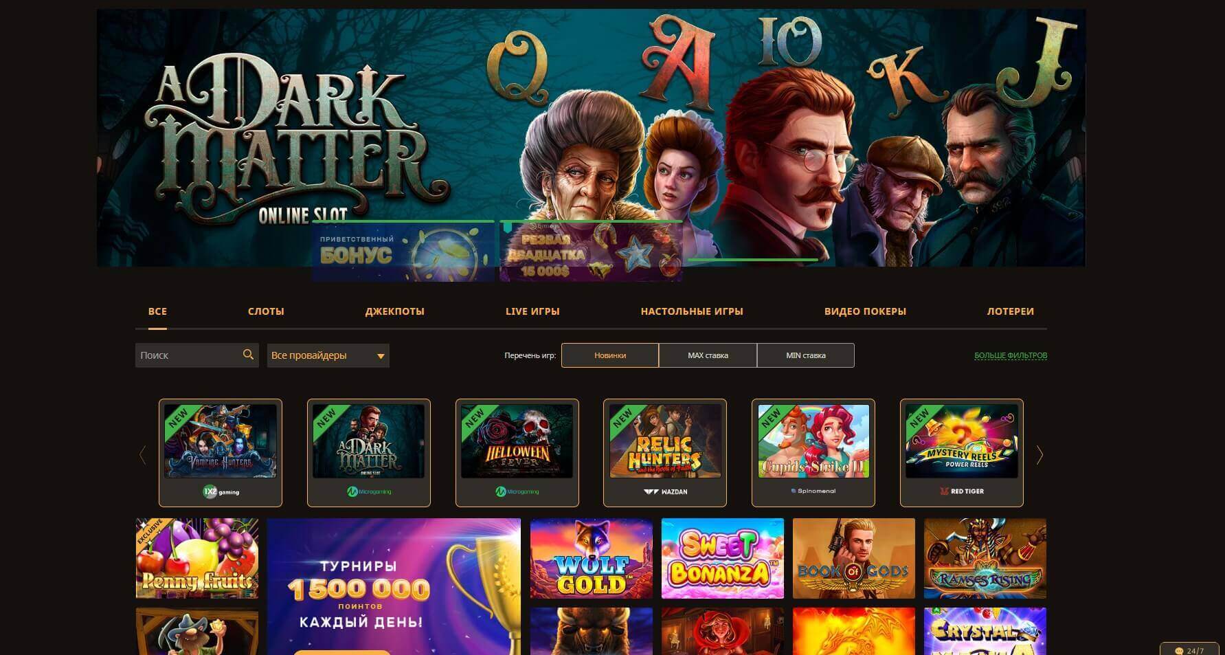 актуальное зеркало казино Плей Фортуна