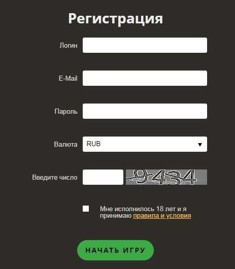 форма регистрации в казино Плей Фортуна